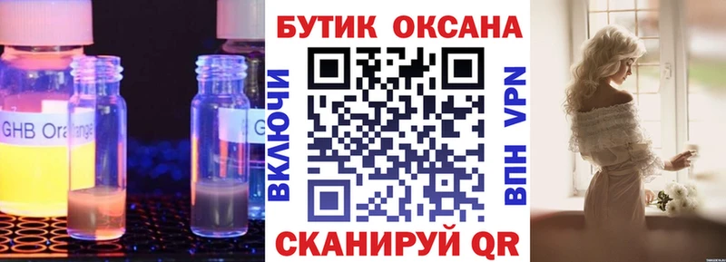 Купить где  Новосибирск  БУТИРАТ бутандиол 
