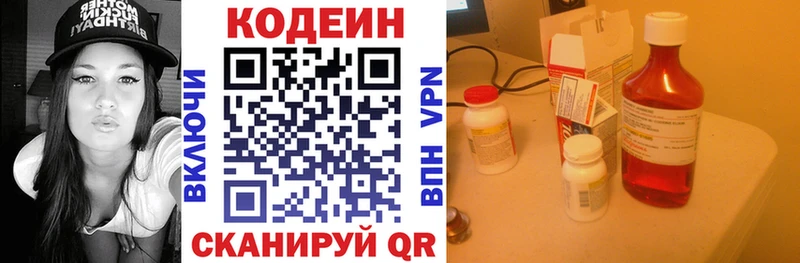 Кодеиновый сироп Lean Purple Drank  Купить закладки  Новосибирск 