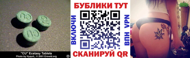 Ecstasy XTC  Купить закладки  Новосибирск 