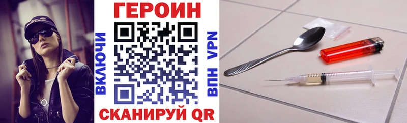 Героин Heroin  Купить  Новосибирск 