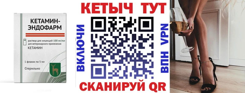 Кетамин ketamine Купить где Новосибирск