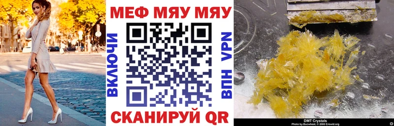 МЯУ-МЯУ VHQ  Новосибирск 