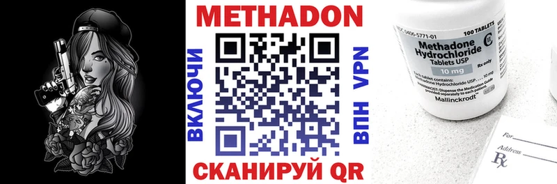 Метадон белоснежный  Купить закладки  Новосибирск 